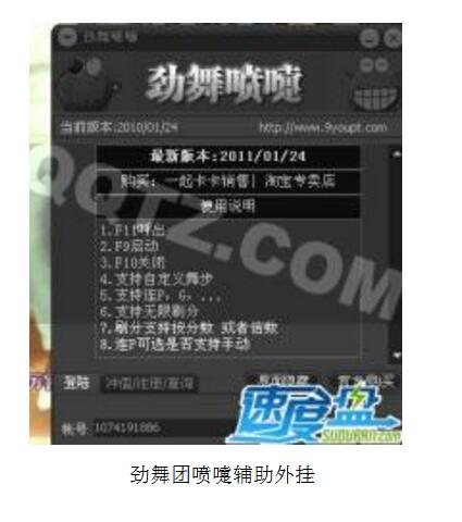 勁舞團(tuán)噴嚏輔助外掛 勁舞團(tuán)噴嚏輔助外掛