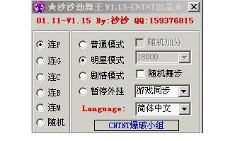 最新勁舞團外掛功能 最新勁舞團外掛功能