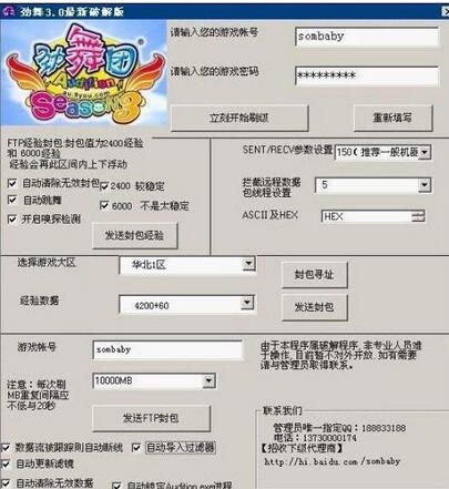 勁舞團外掛 勁舞團外掛