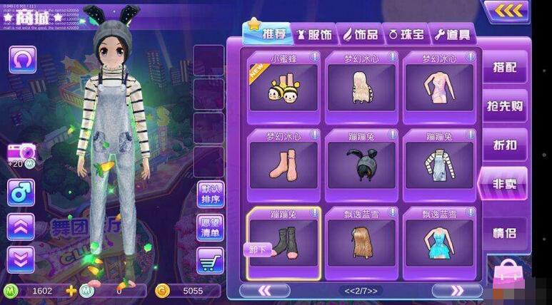 勁舞團商城 勁舞團商城