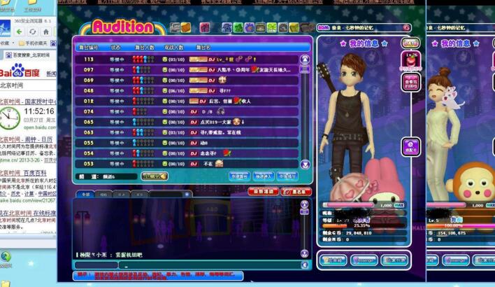 523勁舞團私服au外掛有哪些主要作用 523勁舞團私服au外掛有哪些主要作用