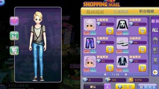 勁舞團(tuán)商城衣服如何購買 勁舞團(tuán)商城衣服如何購買