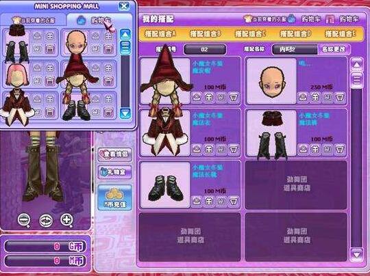 勁舞團衣服結算 勁舞團衣服結算