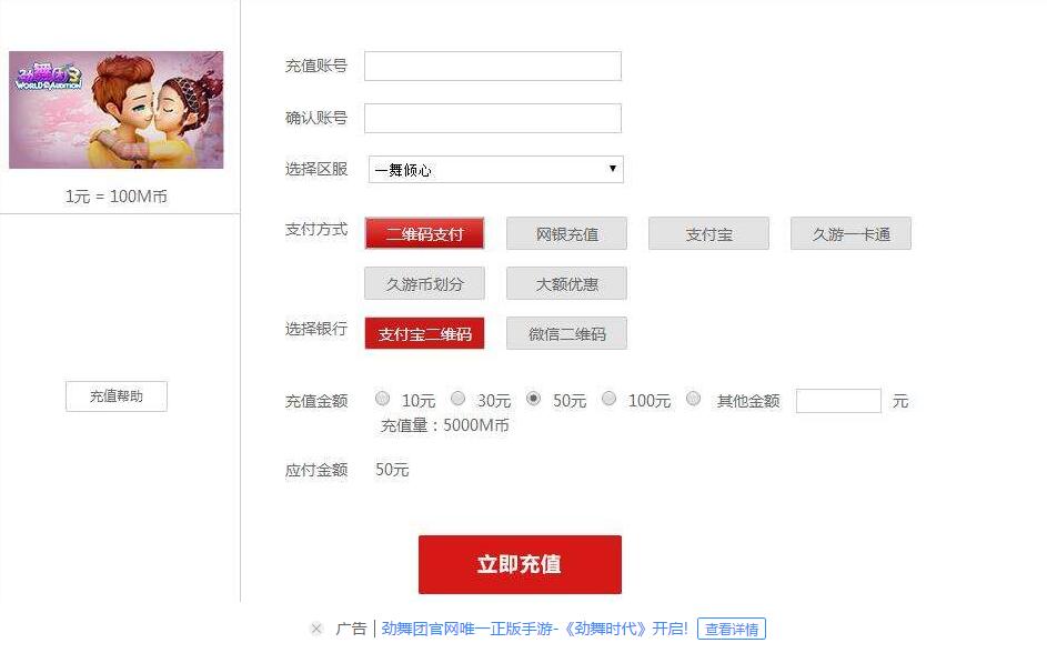 勁舞團手機充值 勁舞團手機充值