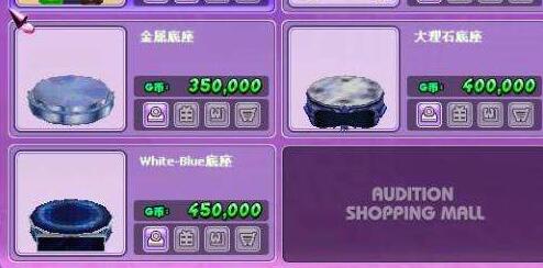 勁舞團私服的底座 勁舞團私服的底座