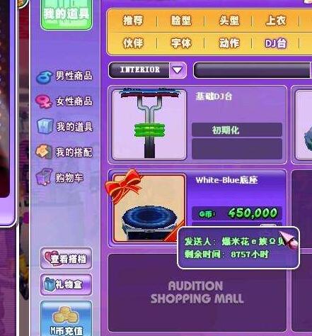 勁舞團游戲底座 勁舞團游戲底座