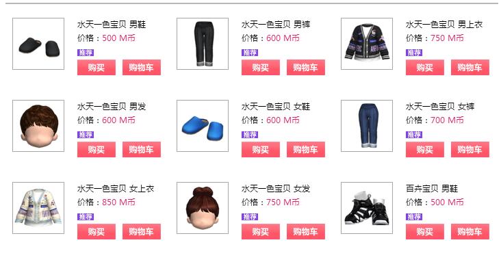 勁舞團新款價格 勁舞團新款價格