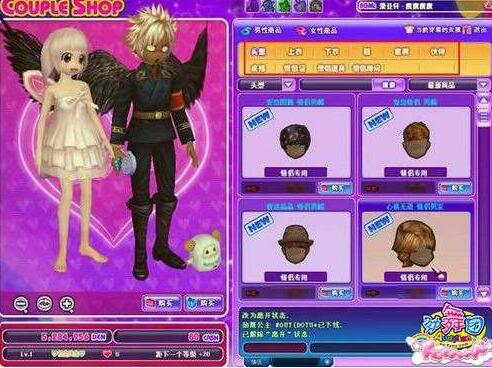 勁舞團(tuán)游戲商城 勁舞團(tuán)游戲商城