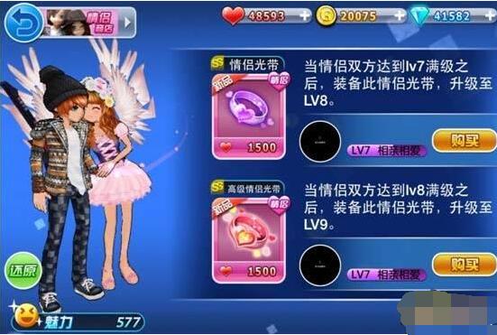 手機勁舞團商城購買道具 手機勁舞團商城購買道具