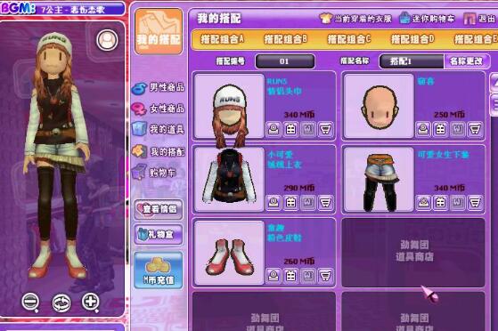 勁舞團體驗商城 勁舞團體驗商城