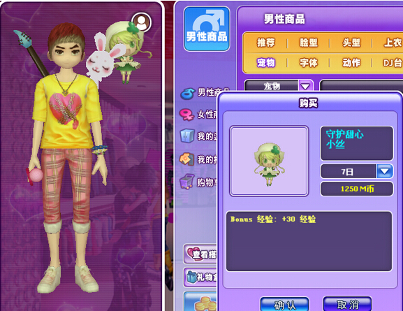 勁舞私服字體顏色應該如何去注意 勁舞私服字體顏色應該如何去注意