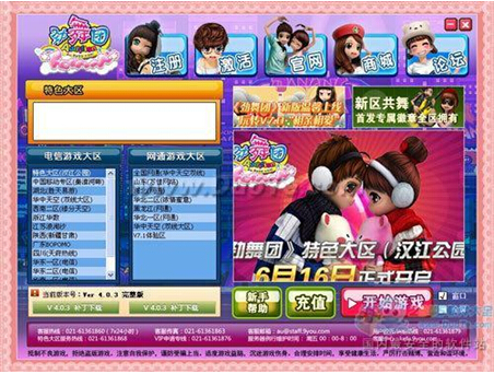 勁舞團私服 勁舞團私服